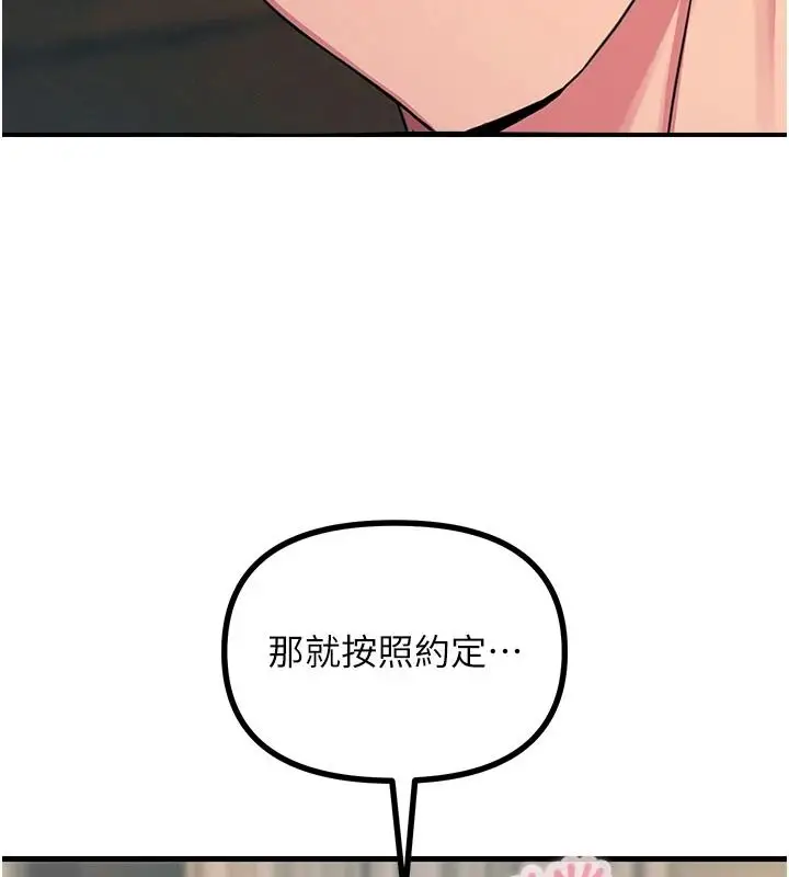 漫画《恶次人生》第75话第108张图