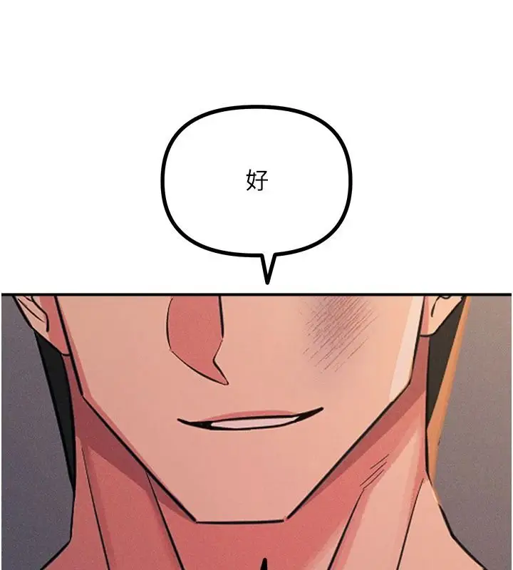 漫画《恶次人生》第75话第111张图