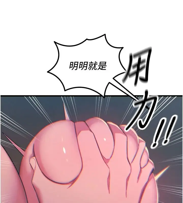 漫画《恶次人生》第75话第121张图
