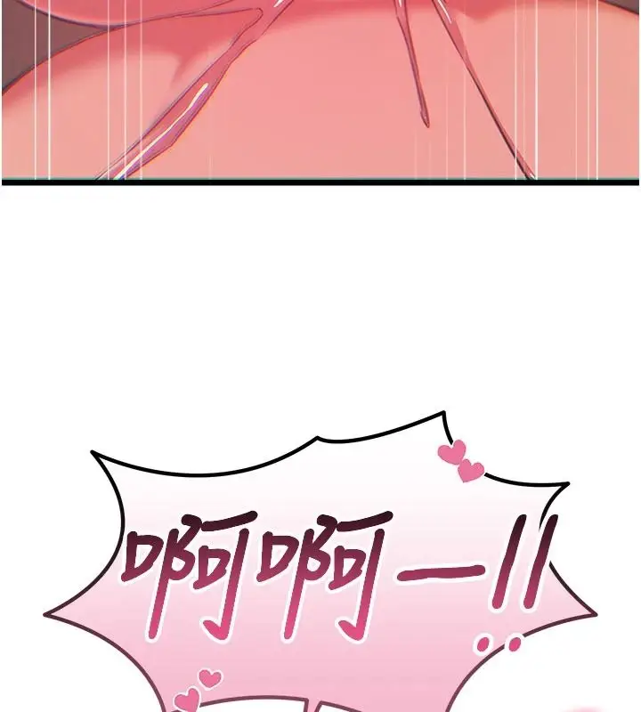 漫画《恶次人生》第75话第129张图