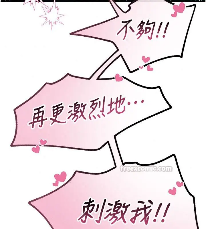 漫画《恶次人生》第75话第135张图