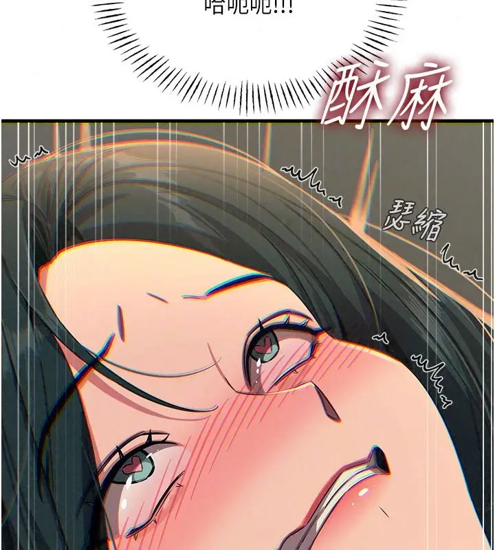 漫画《恶次人生》第75话第146张图