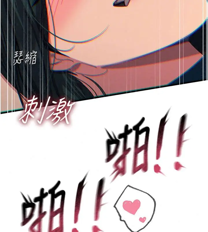 漫画《恶次人生》第75话第147张图