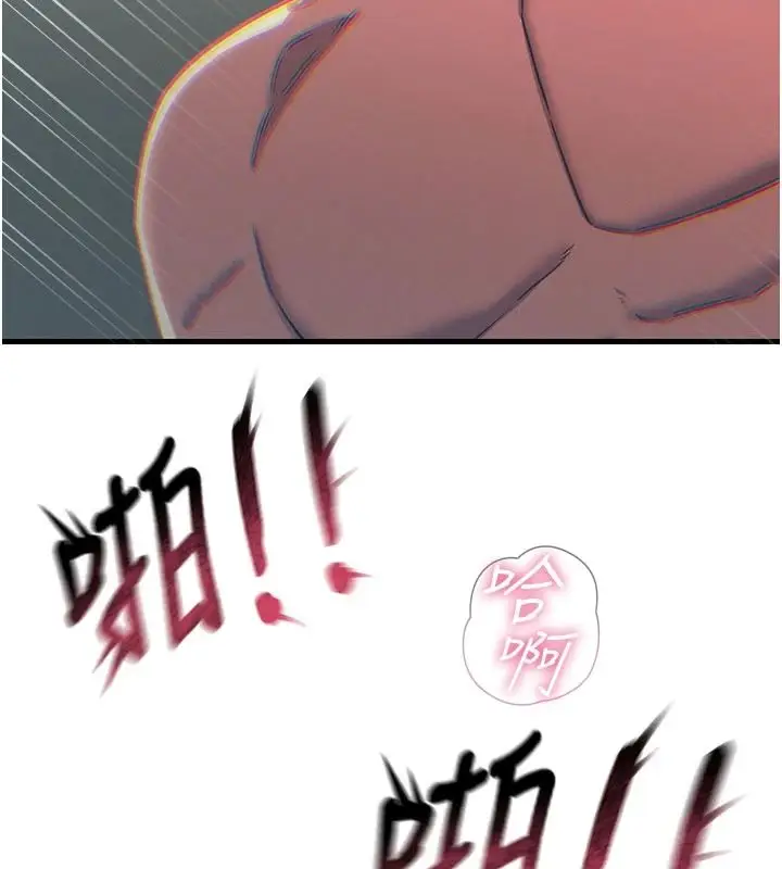 漫画《恶次人生》第75话第149张图