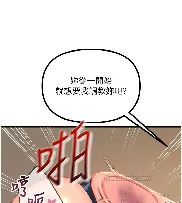 漫画《恶次人生》第75话第15张图