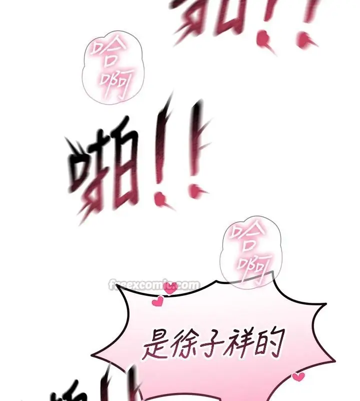 漫画《恶次人生》第75话第150张图