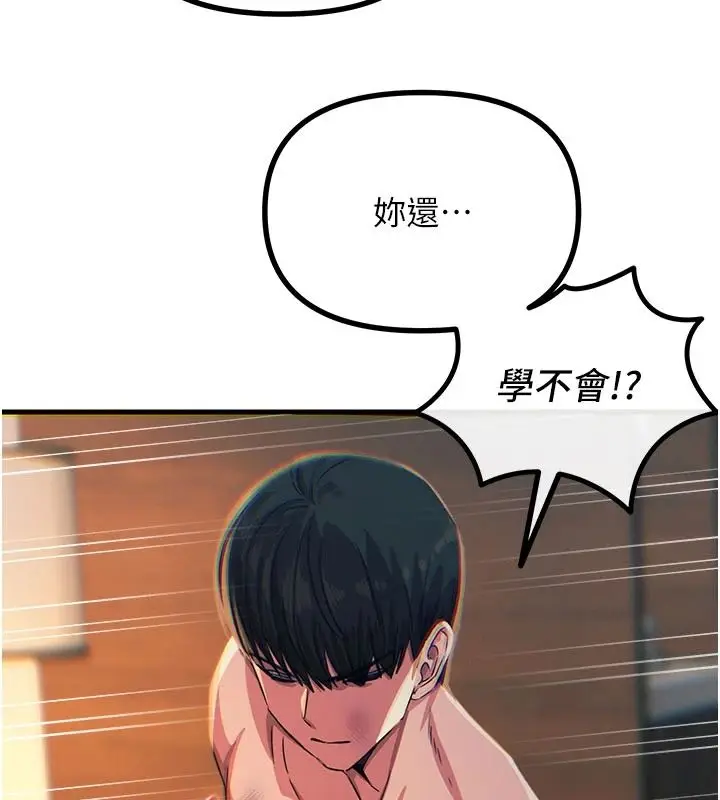 漫画《恶次人生》第75话第17张图
