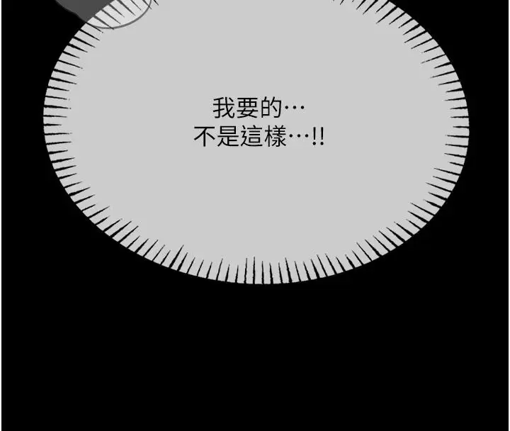 漫画《恶次人生》第75话第22张图