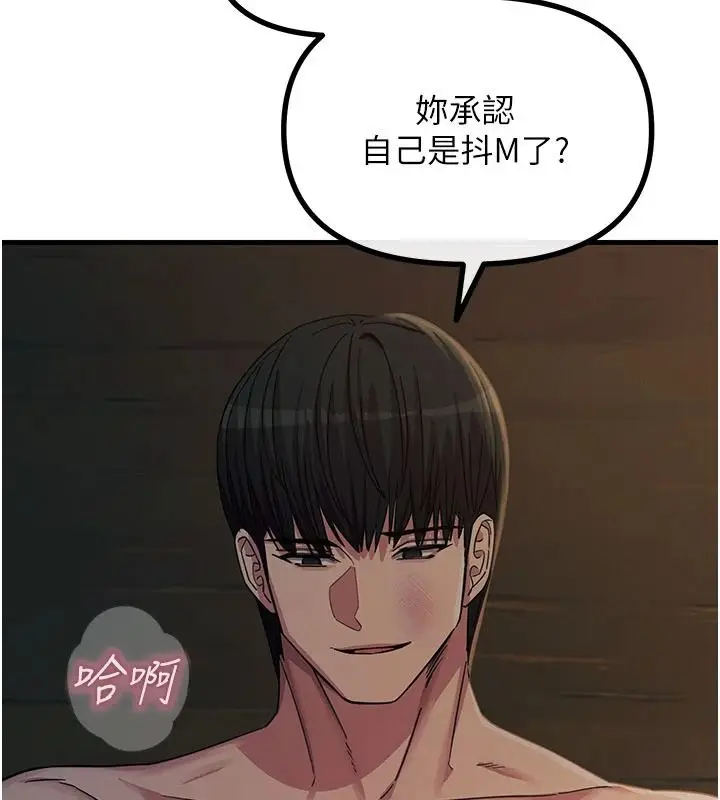 漫画《恶次人生》第75话第32张图