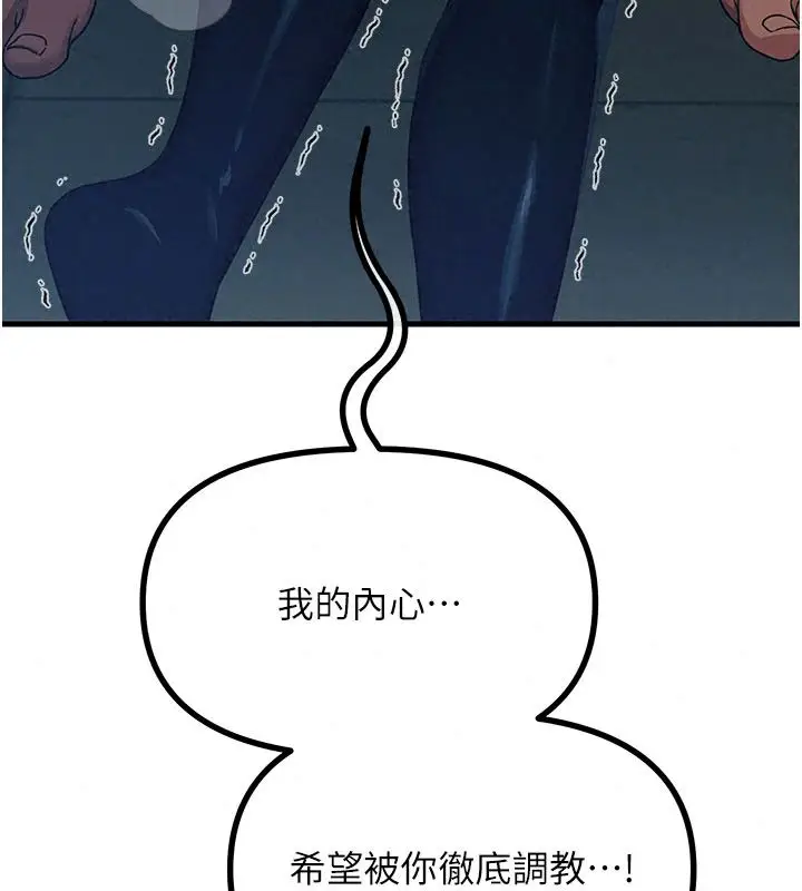 漫画《恶次人生》第75话第36张图