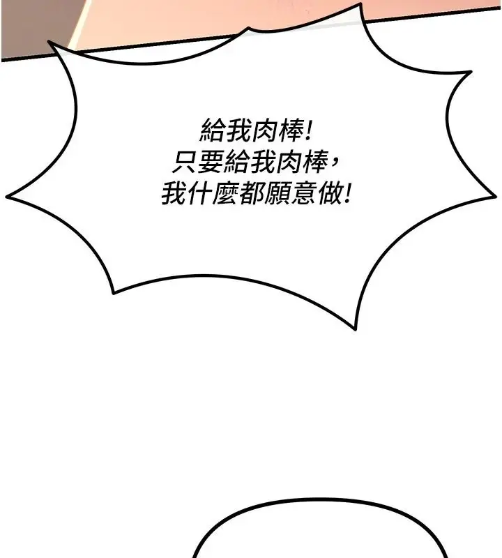 漫画《恶次人生》第75话第38张图