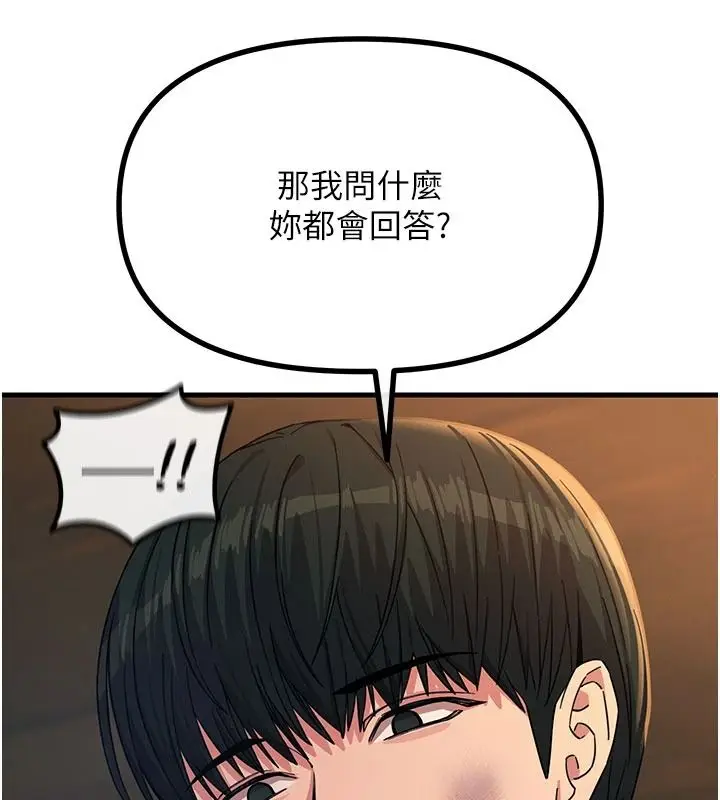 漫画《恶次人生》第75话第42张图