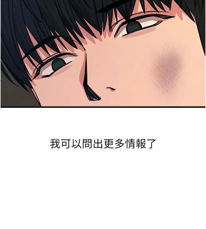 漫画《恶次人生》第75话第44张图