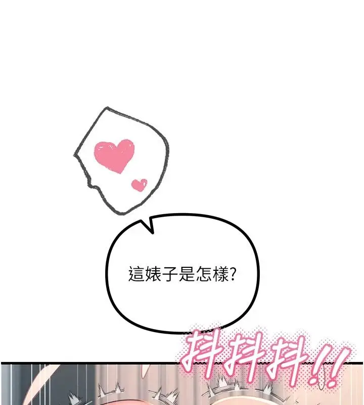 漫画《恶次人生》第75话第5张图