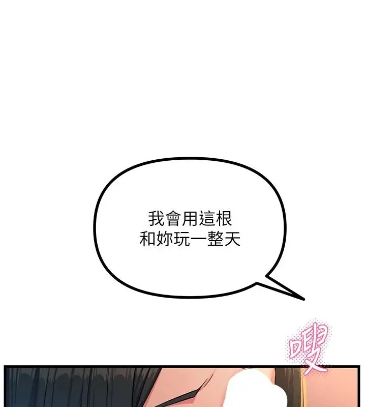 漫画《恶次人生》第75话第50张图