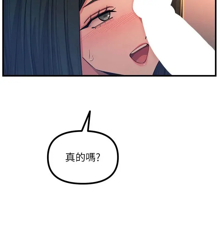 漫画《恶次人生》第75话第51张图