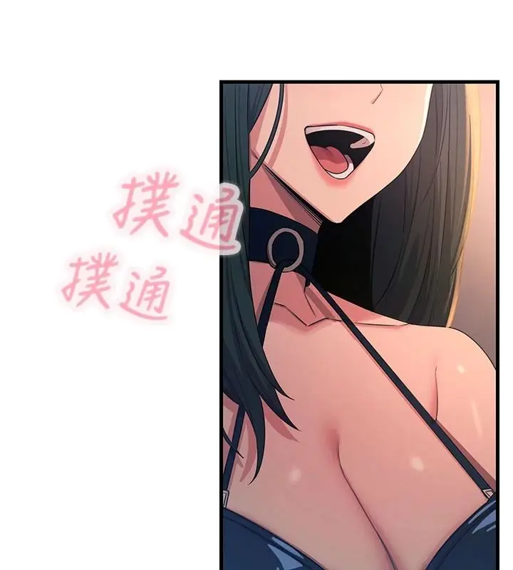 漫画《恶次人生》第75话第54张图