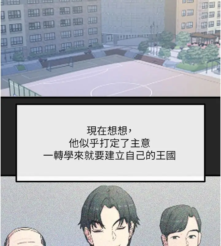 漫画《恶次人生》第75话第56张图