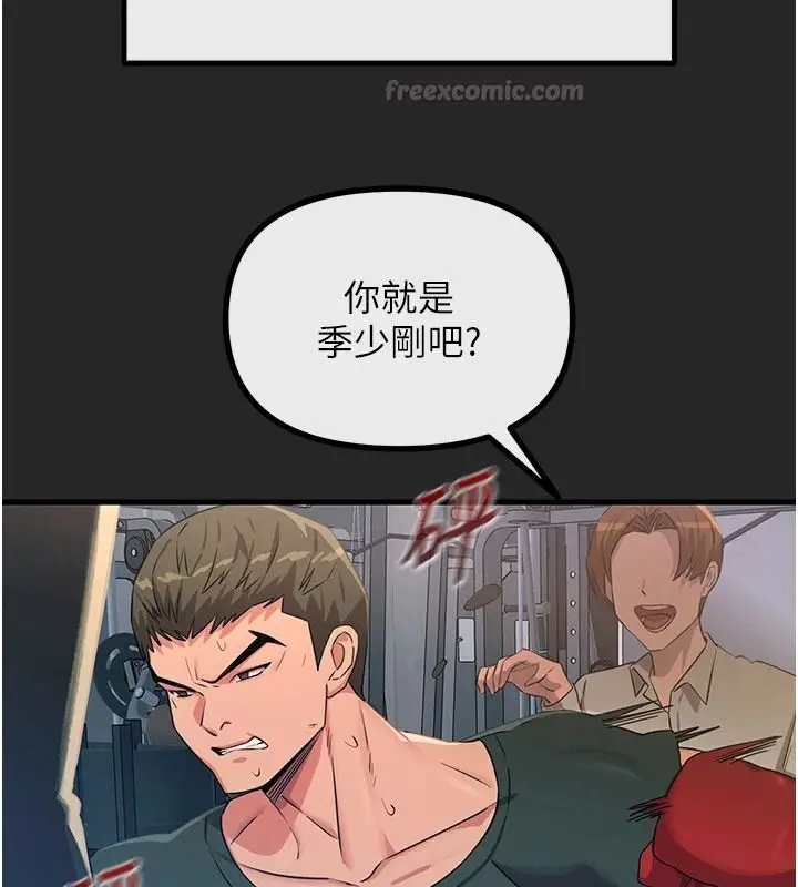 漫画《恶次人生》第75话第60张图