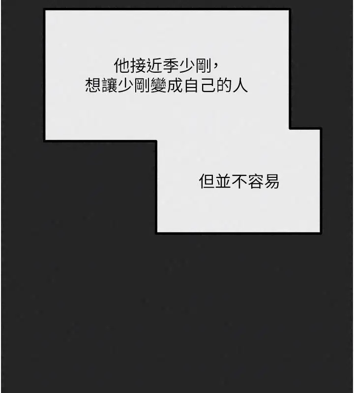 漫画《恶次人生》第75话第62张图