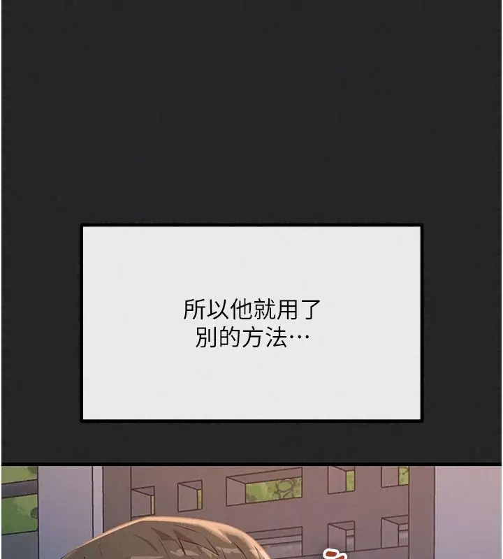 漫画《恶次人生》第75话第63张图