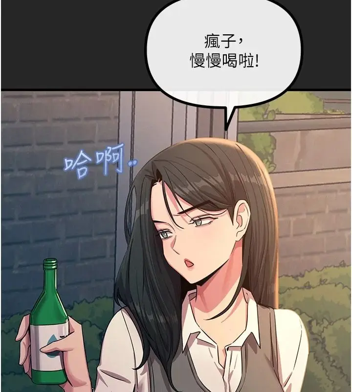漫画《恶次人生》第75话第66张图