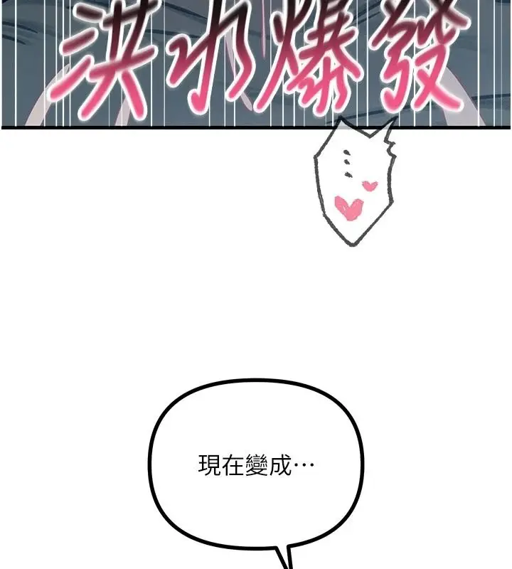 漫画《恶次人生》第75话第7张图