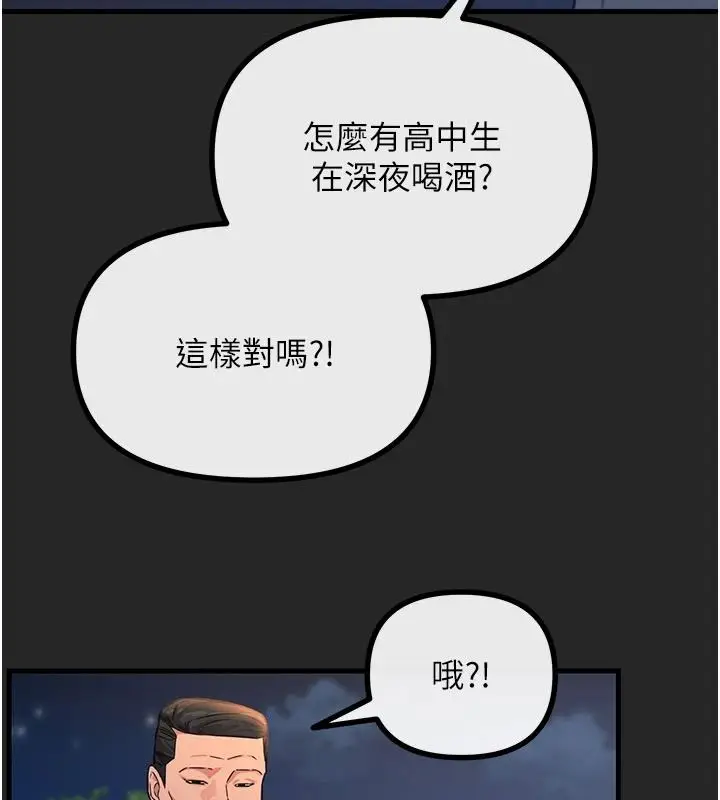 漫画《恶次人生》第75话第70张图