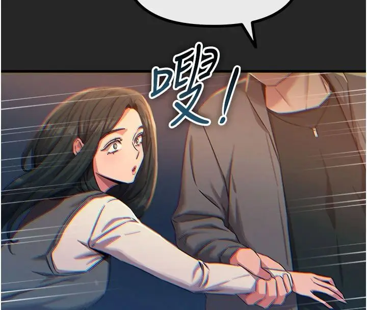 漫画《恶次人生》第75话第72张图