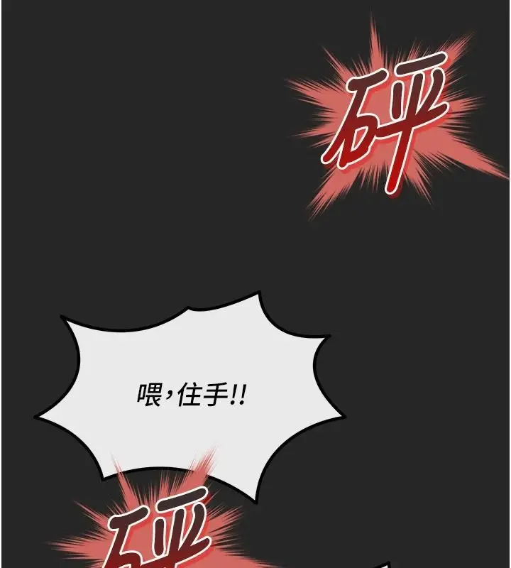 漫画《恶次人生》第75话第74张图