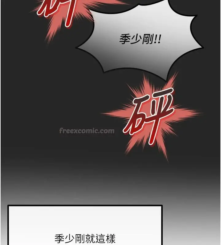 漫画《恶次人生》第75话第75张图