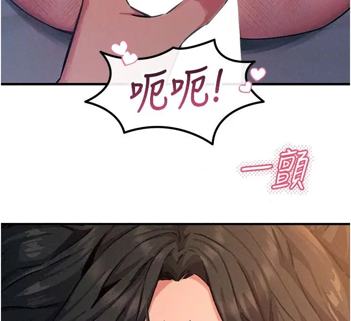 漫画《恶次人生》第75话第80张图