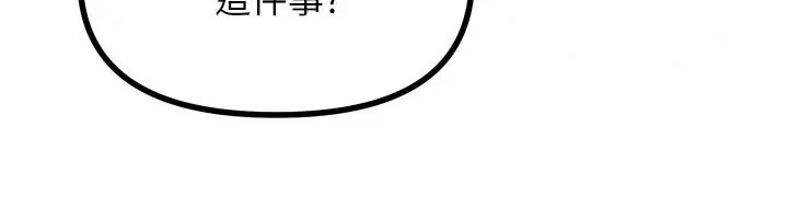 漫画《恶次人生》第75话第84张图