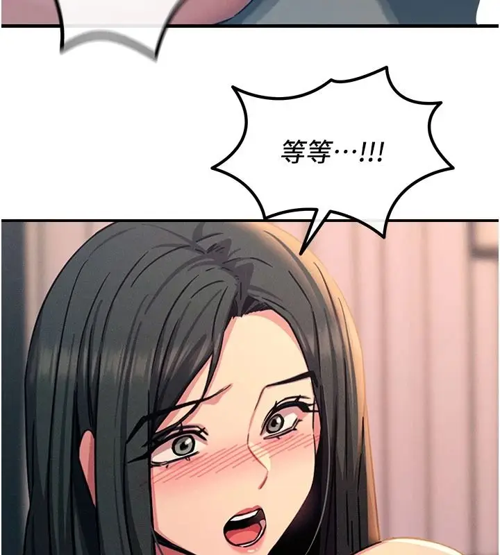 漫画《恶次人生》第75话第89张图
