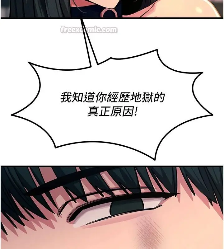 漫画《恶次人生》第75话第90张图