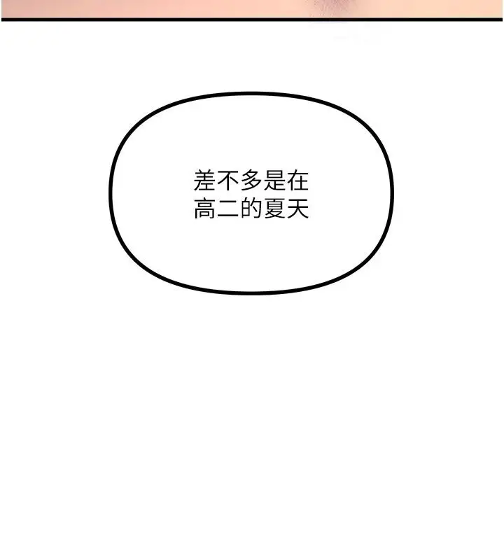 漫画《恶次人生》第75话第91张图