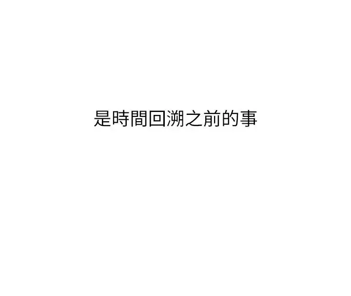 漫画《恶次人生》第75话第92张图