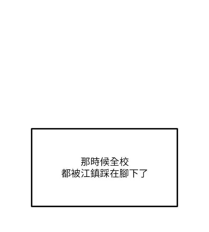 漫画《恶次人生》第75话第93张图