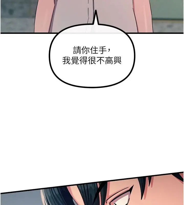 漫画《恶次人生》第75话第99张图