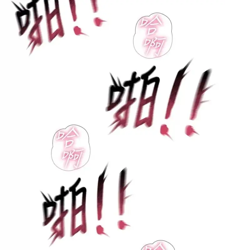 漫画《恶次人生》第76话第10张图