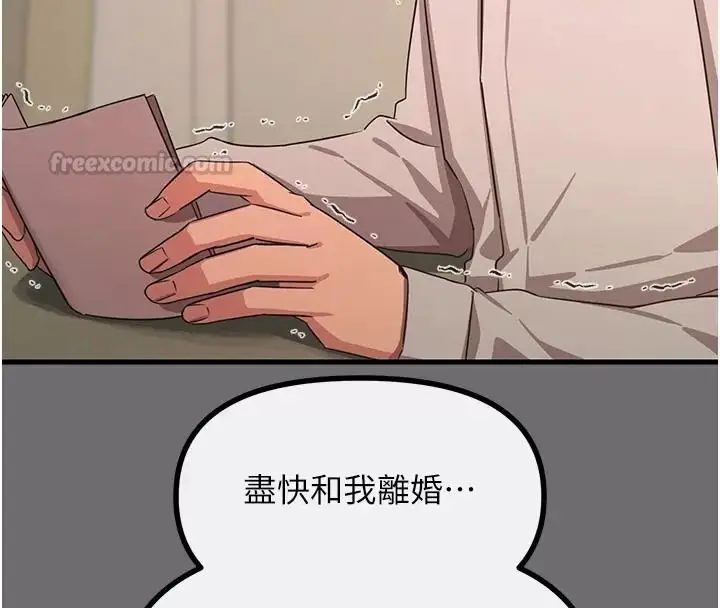 漫画《恶次人生》第76话第105张图