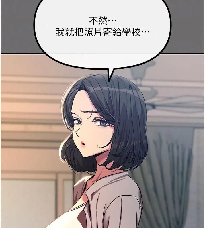 漫画《恶次人生》第76话第106张图