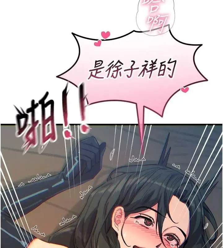 漫画《恶次人生》第76话第11张图