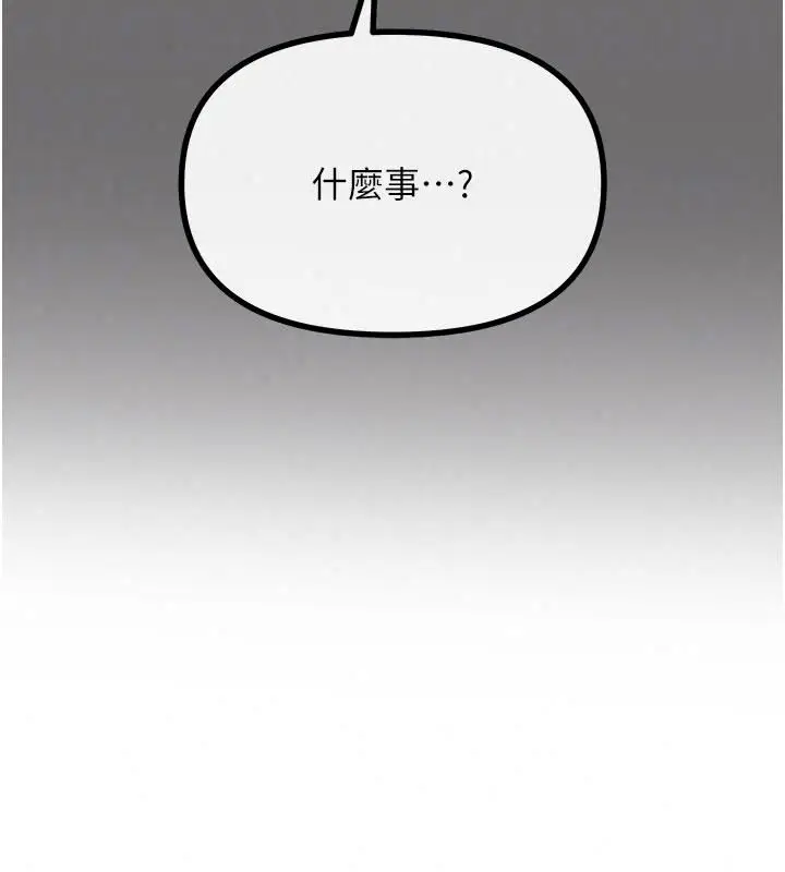 漫画《恶次人生》第76话第114张图