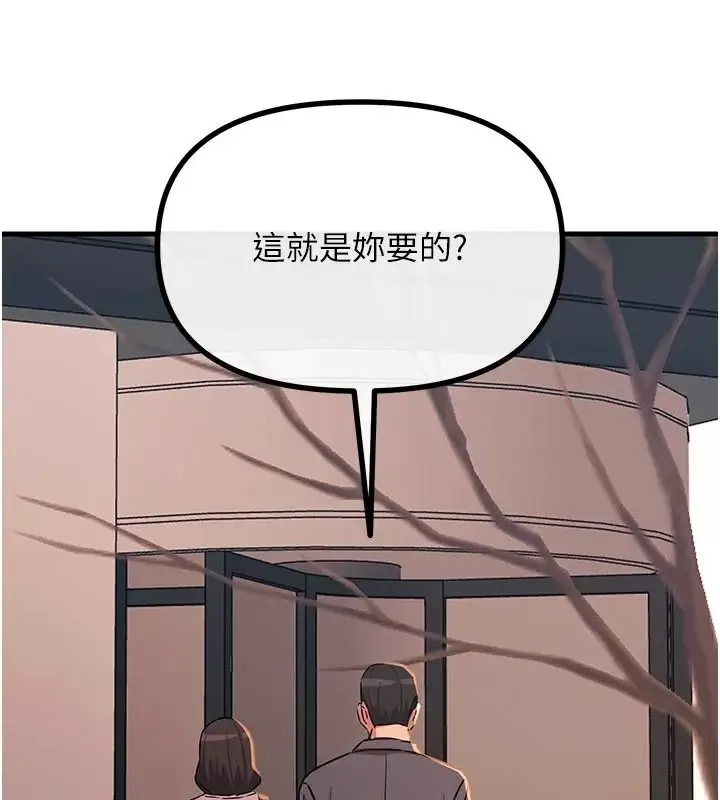 漫画《恶次人生》第76话第116张图