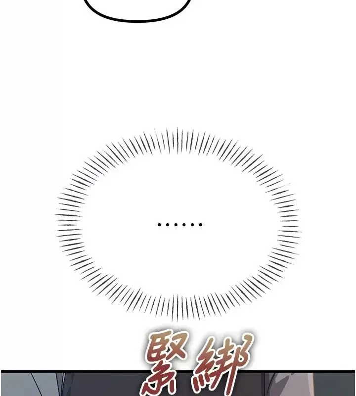 漫画《恶次人生》第76话第118张图