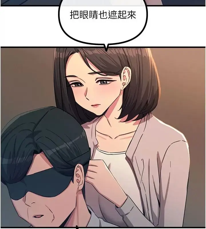 漫画《恶次人生》第76话第128张图
