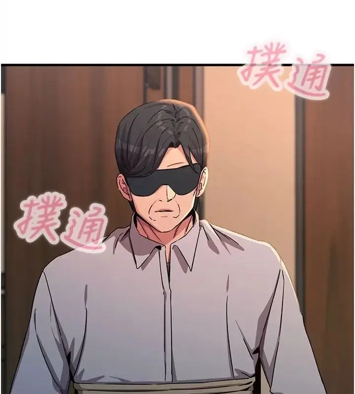 漫画《恶次人生》第76话第130张图