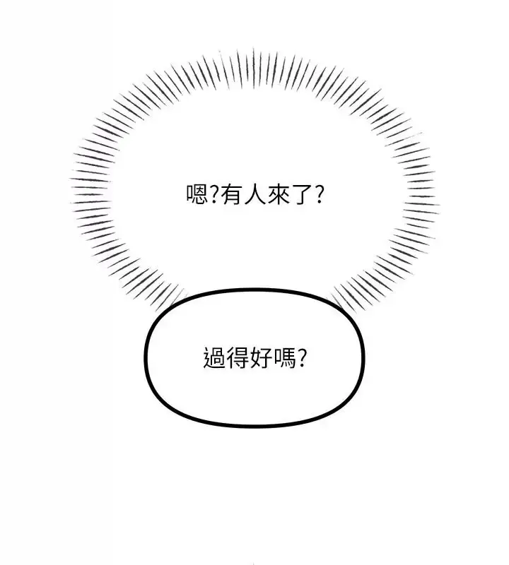 漫画《恶次人生》第76话第134张图