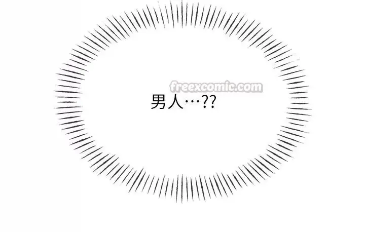 漫画《恶次人生》第76话第135张图